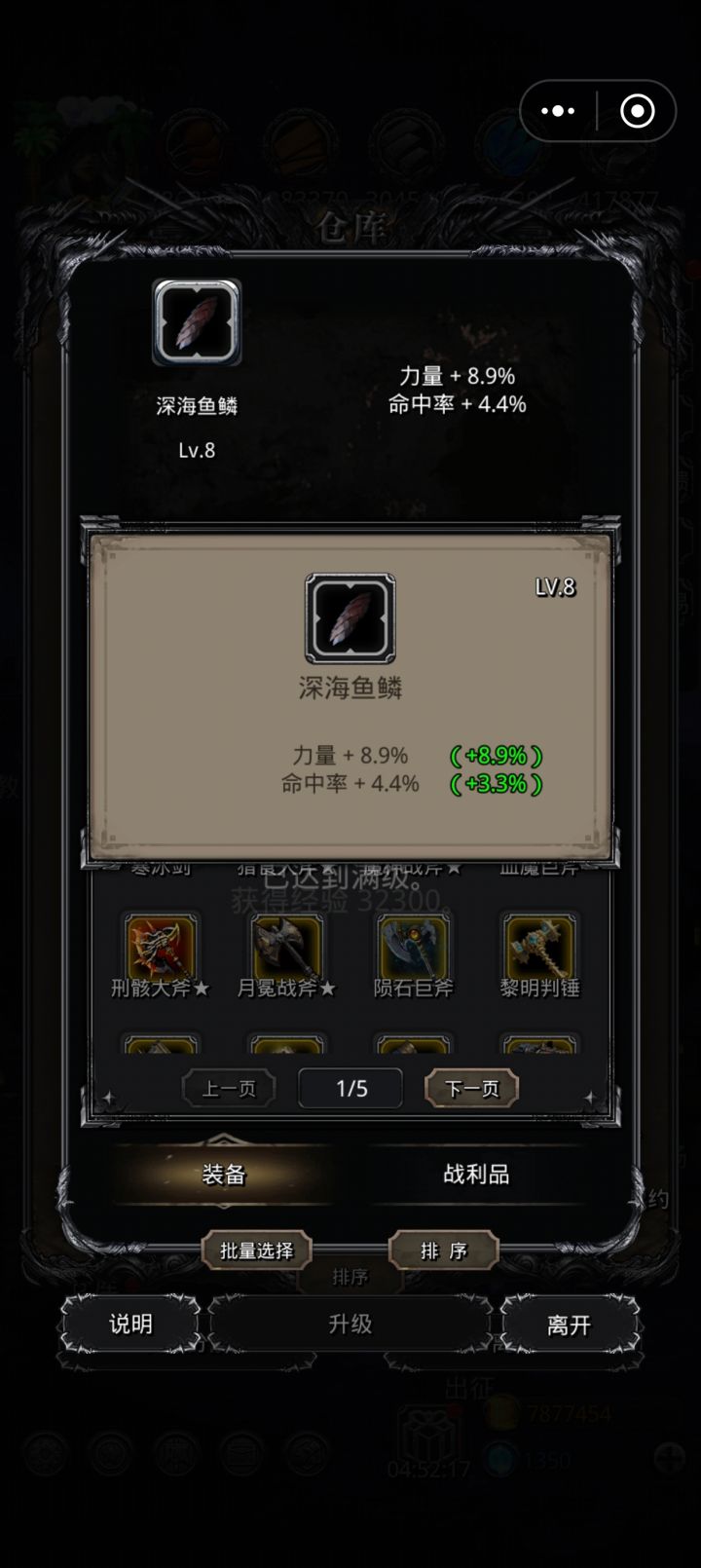 唉,好烦,不歪也是垃圾截图
