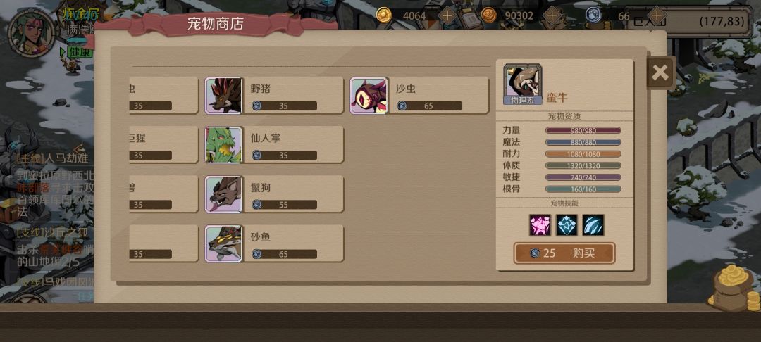 要不要买个宠物 1
