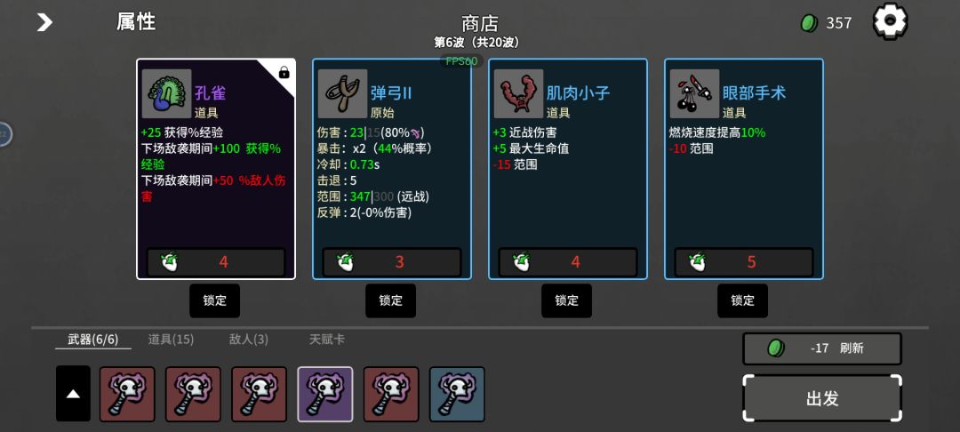 你游特有的答辩平衡 1
