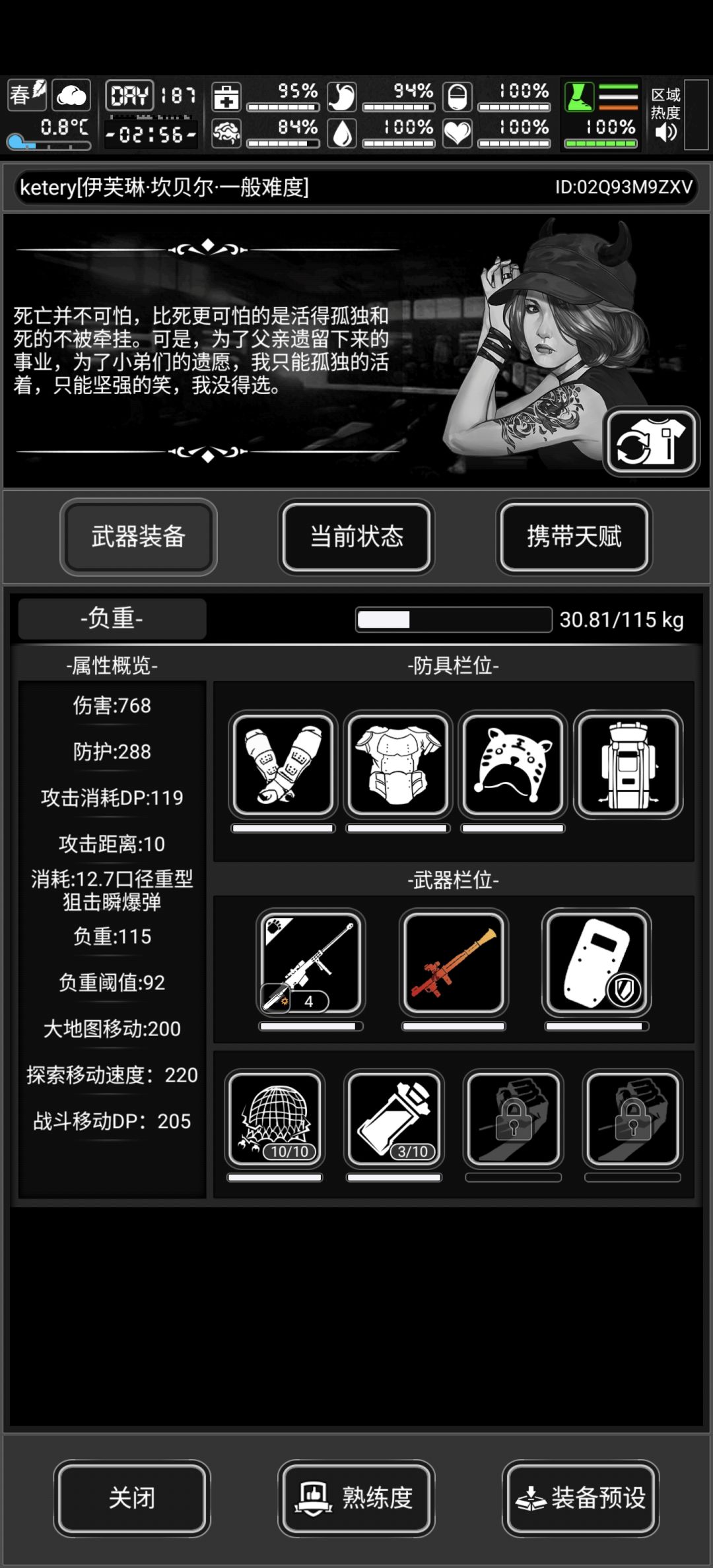 战旗怎么看总抗性啊 1