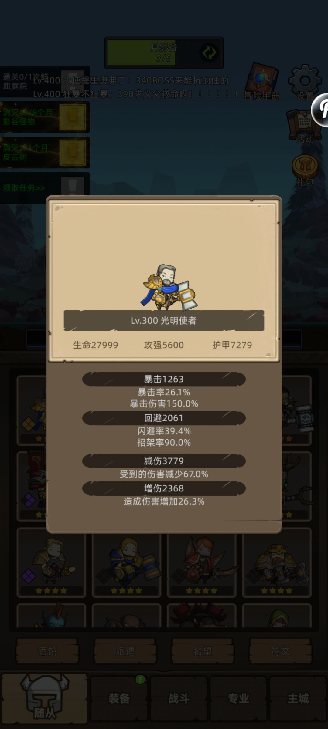 光明使者三维差0.6% 1