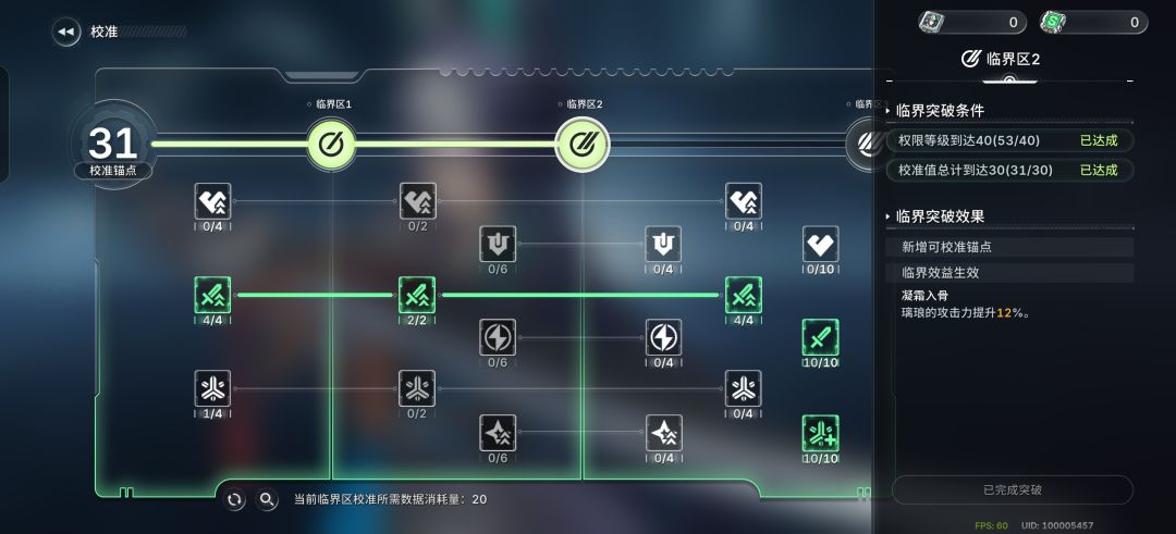璃琅,临界 给的是不是有点区了 3