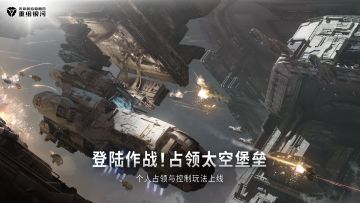 「占领与控制作业玩法」今日上线！