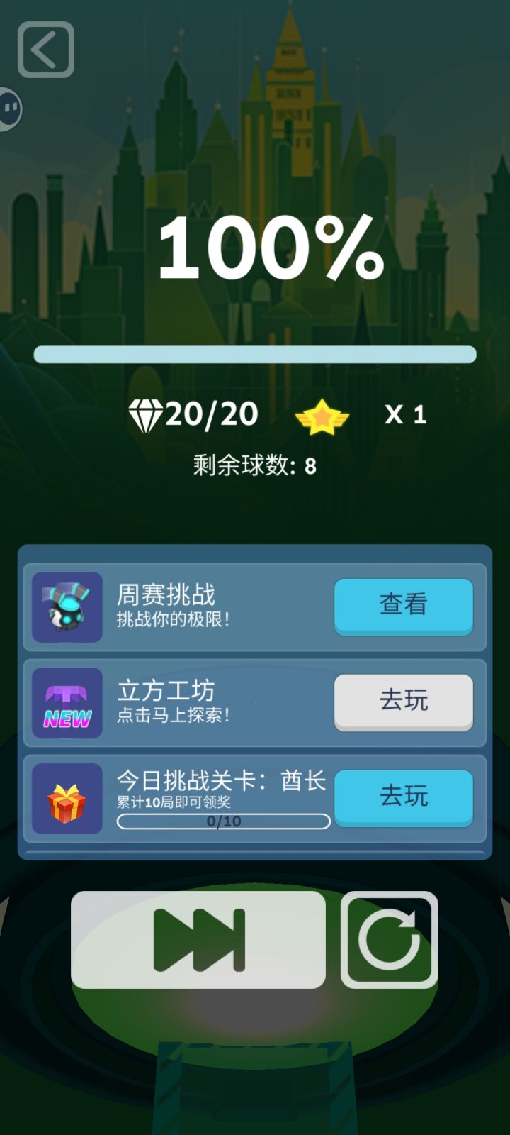 绿野仙踪截图