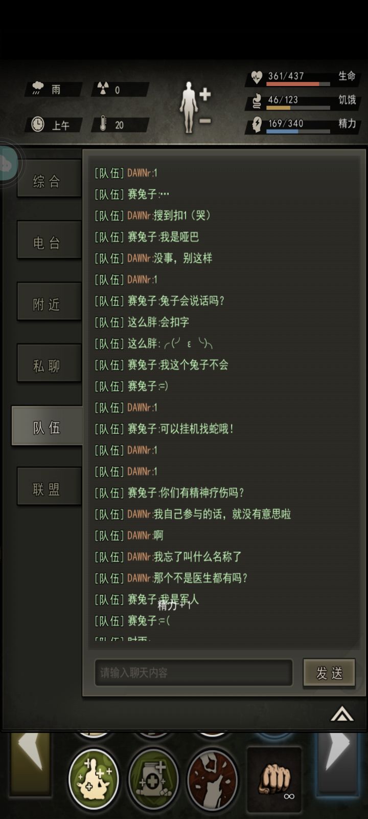 想不通,发发牢骚截图