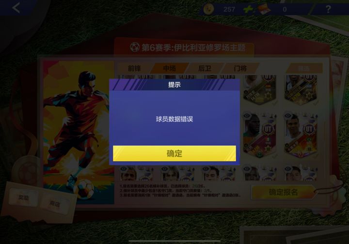 针锋相对无法报名截图
