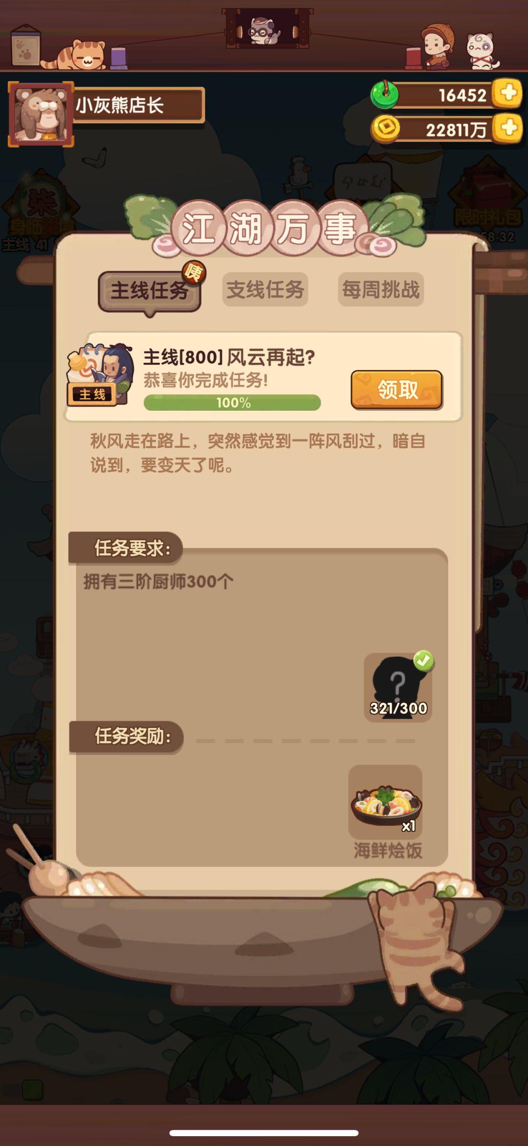 终于 2