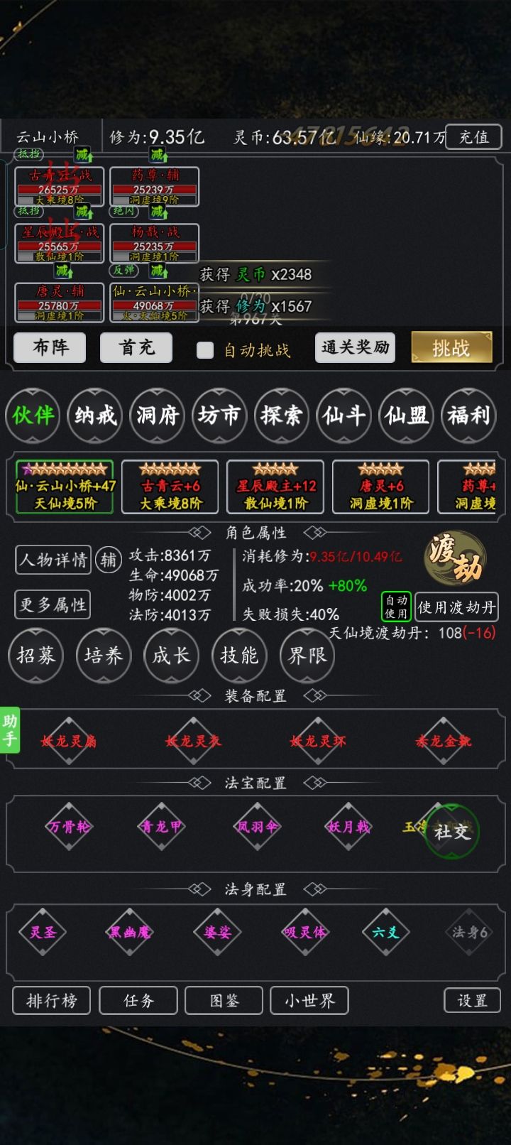 不充钱也能玩，不耗时间，挂机就行，截图