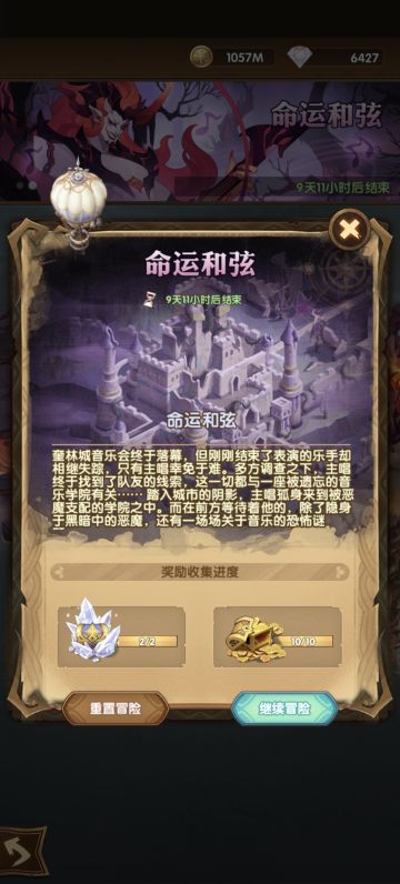 这大概是我今年刷到的比较好的一个奇境了