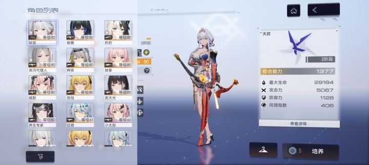 回坑自选截图