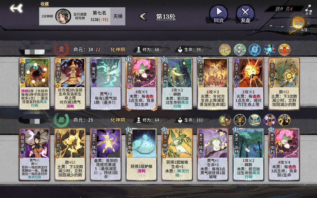 玩得最难受的一局 2
