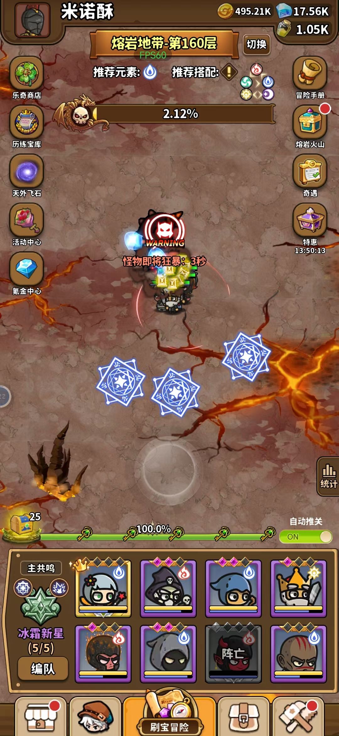 开荒进阶攻略 3