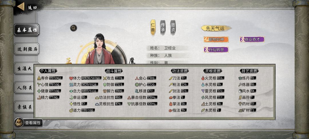 求攻略 1