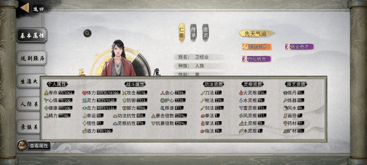 求攻略截图
