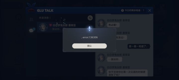 这个bug怎么,对话卡住了进行不下去截图