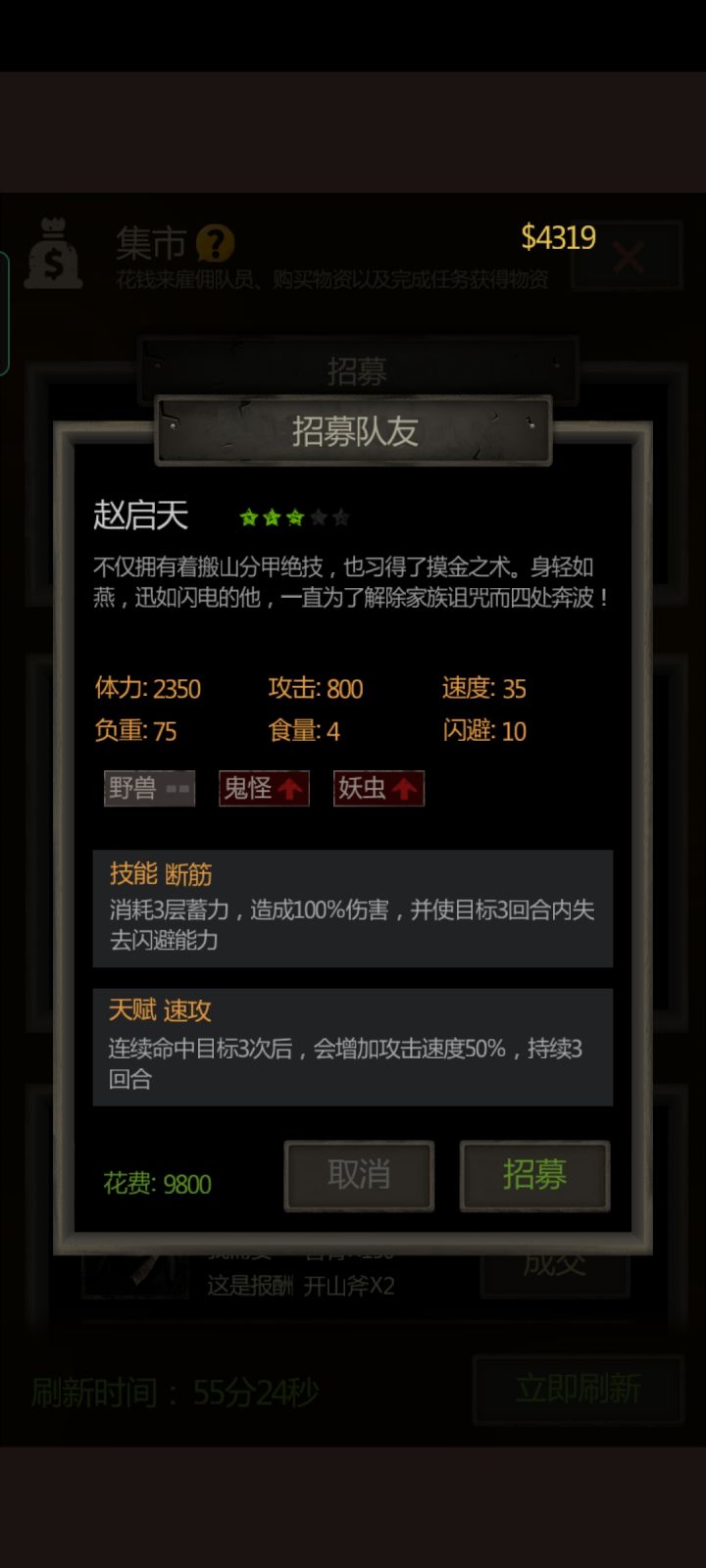 刷到了,没钱截图