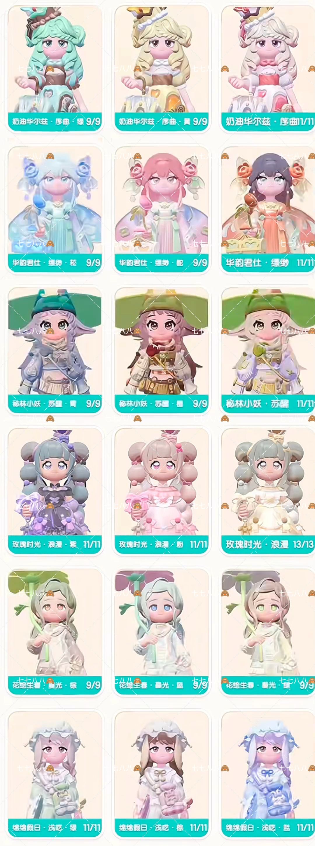 快来投出最喜欢的套装！截图