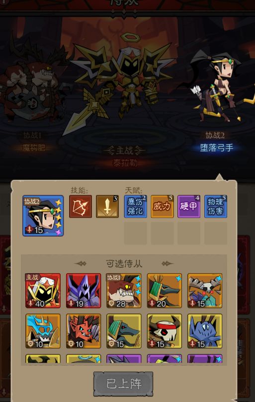协战问题,对主角加成怎么算的截图