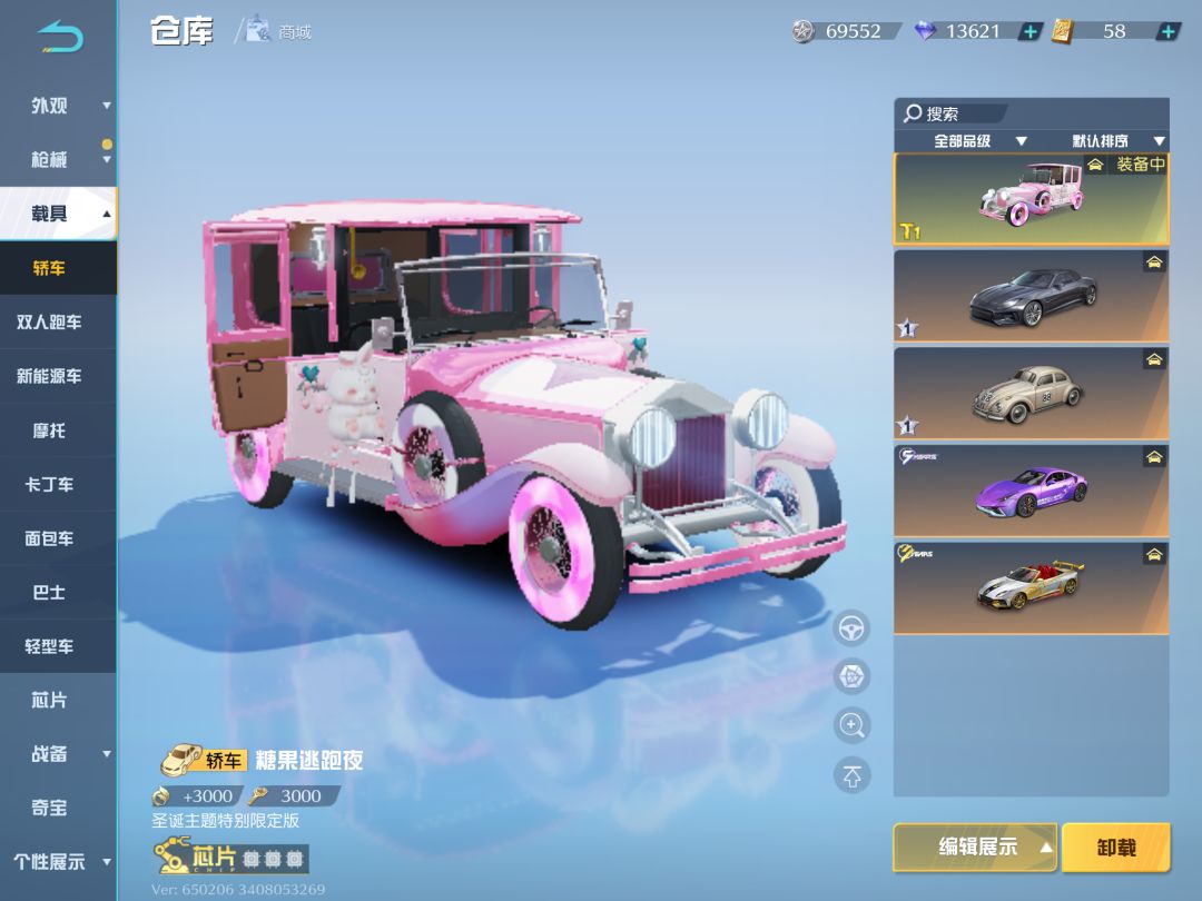 车 1