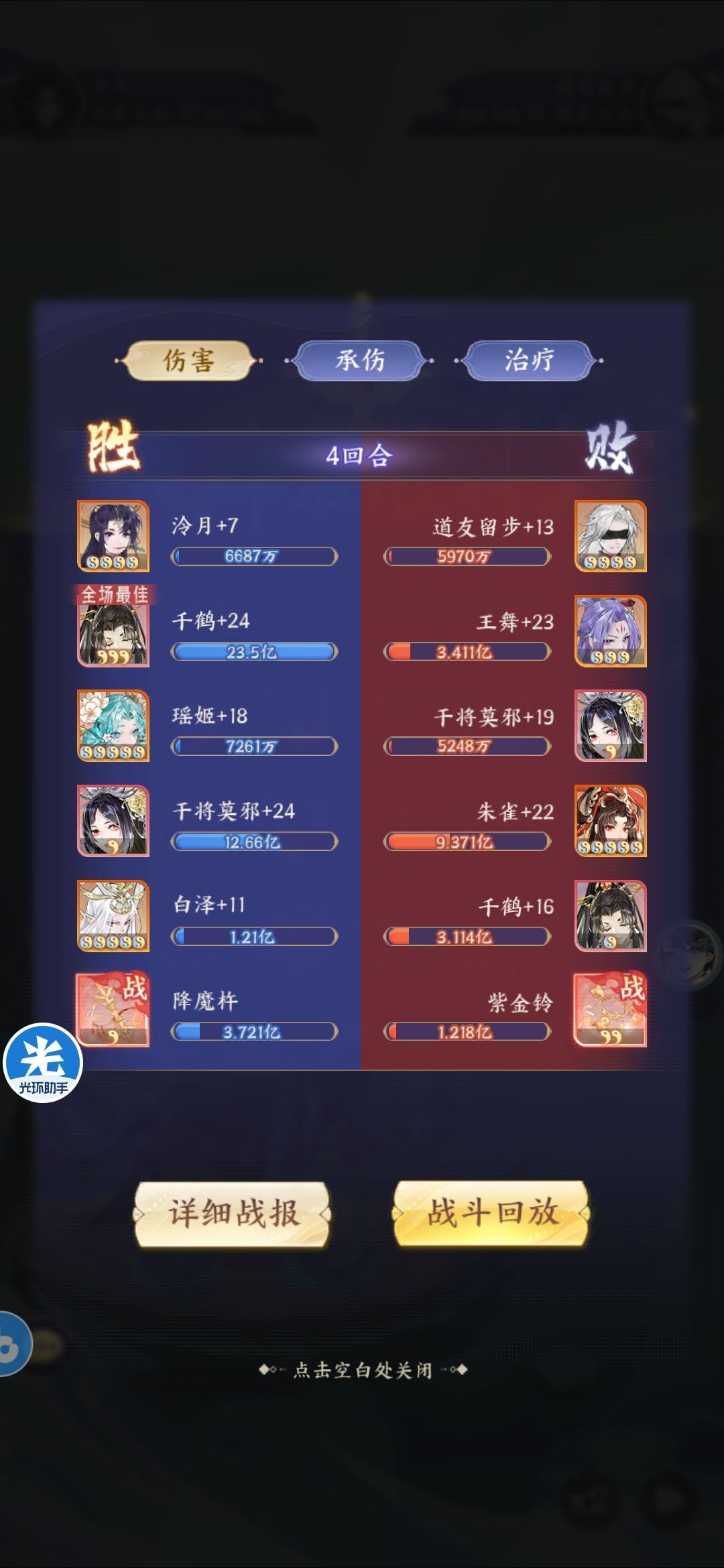 千鹤:其实,我是一个辅助 1