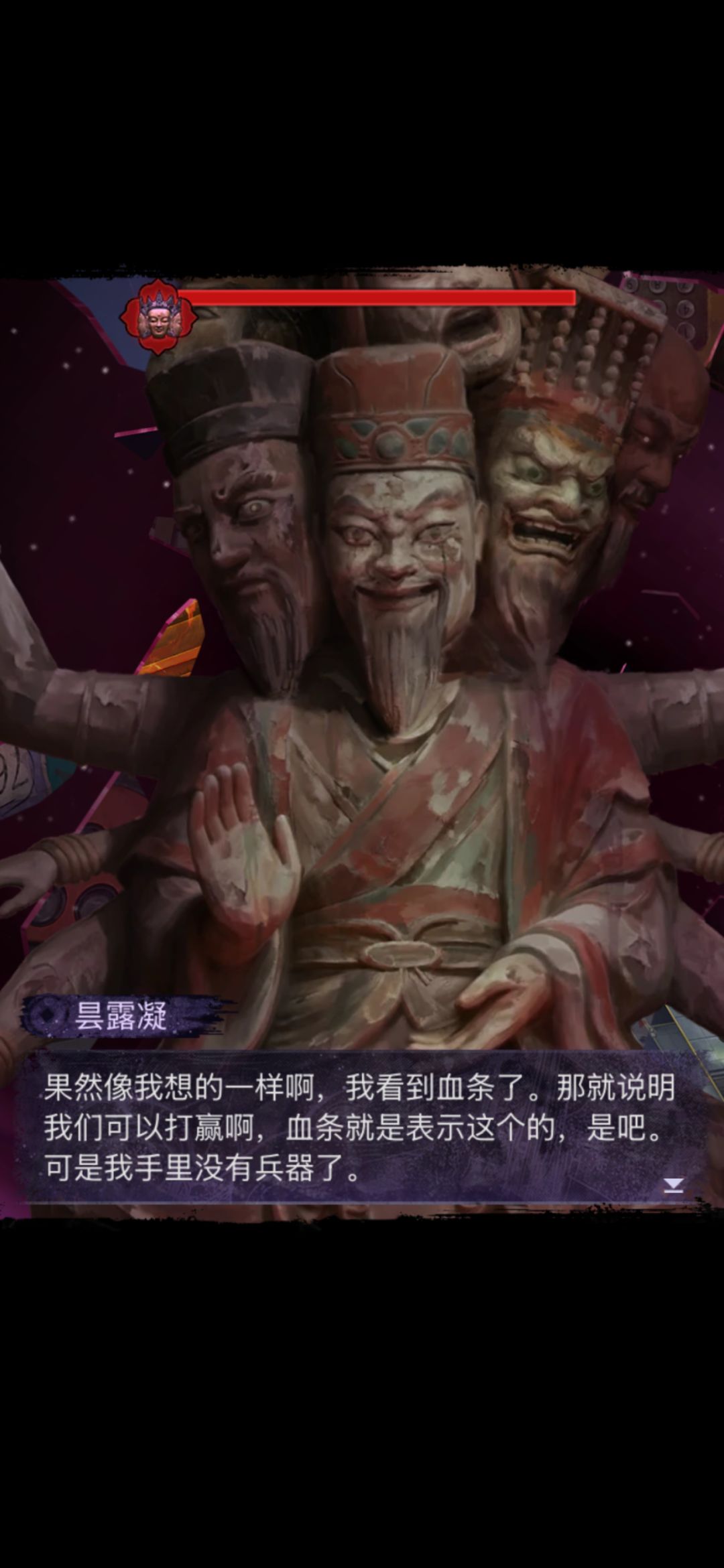 血条一出来我就知道稳了 1