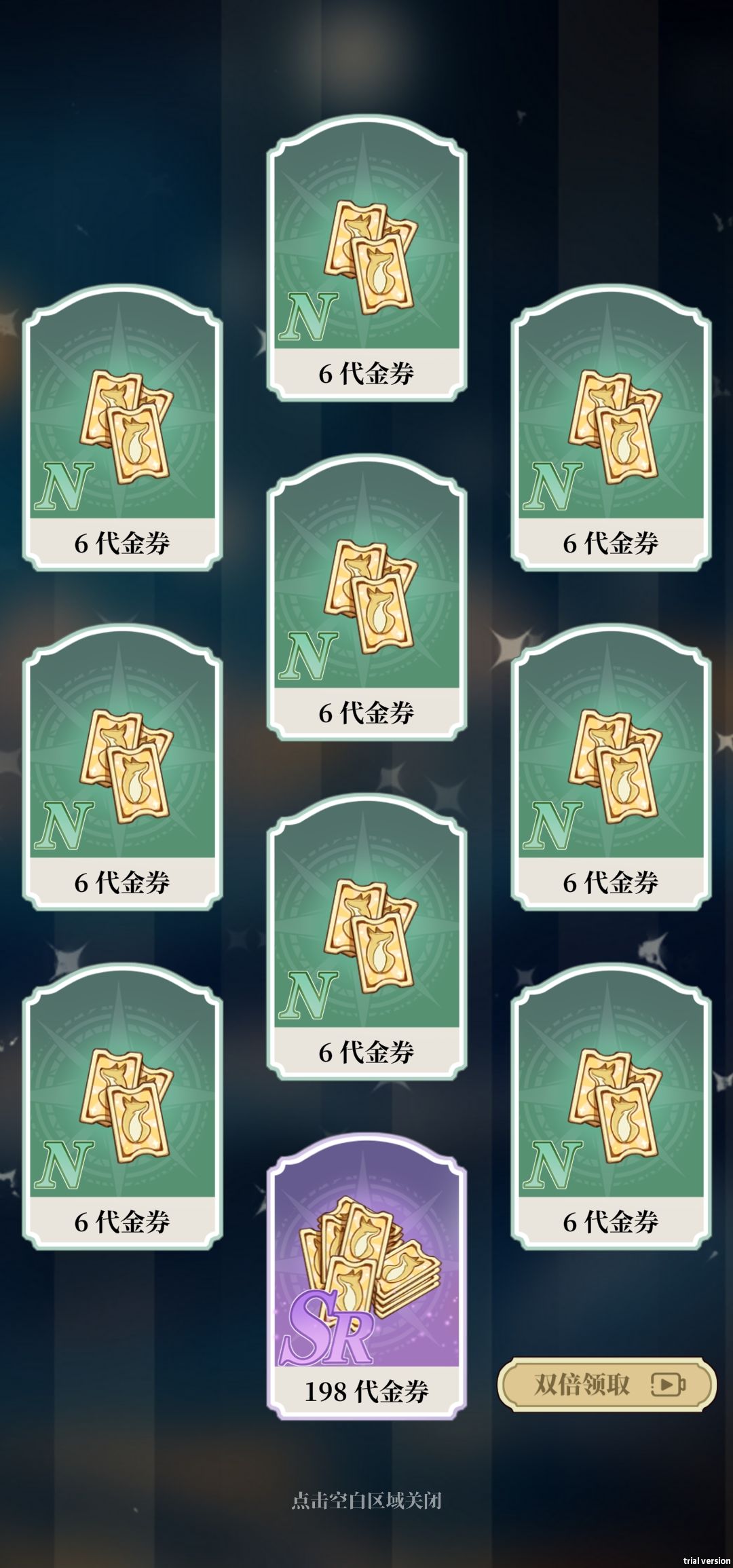 非酋 1