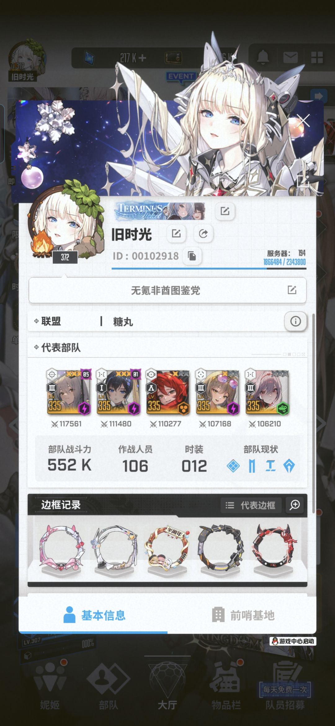 开服老登组队 2