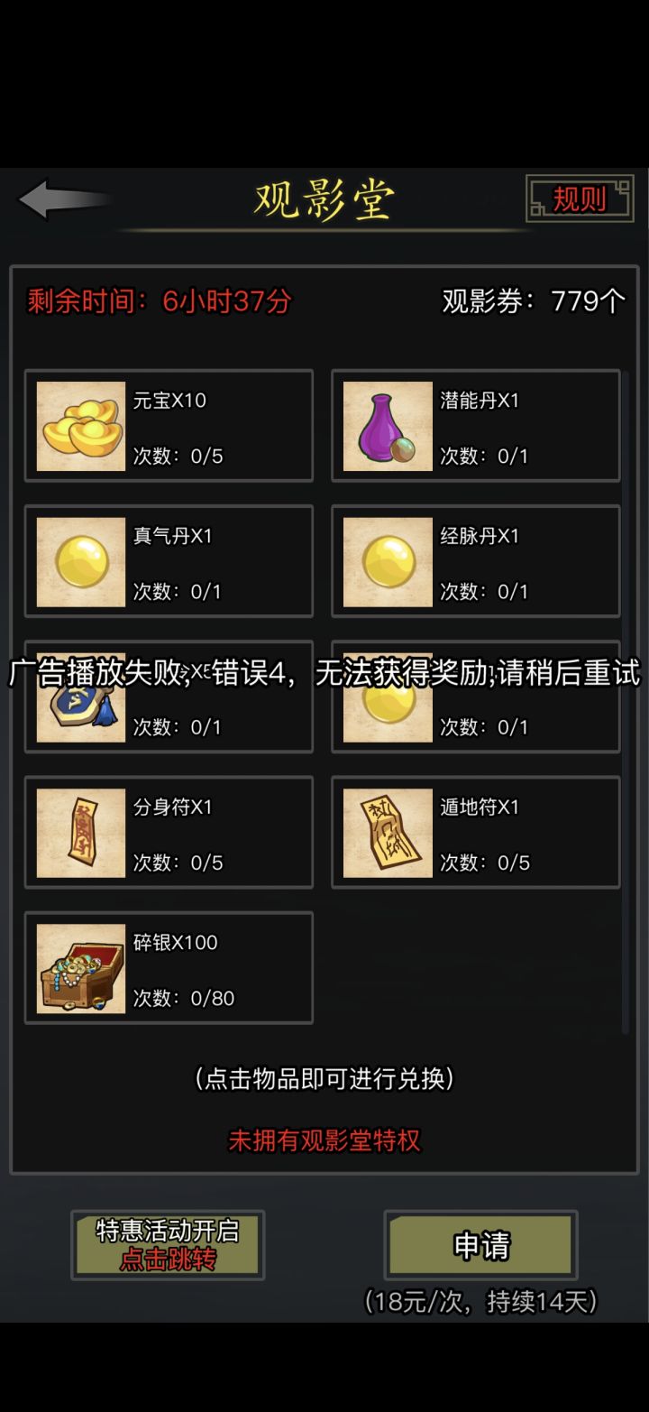 求助截图