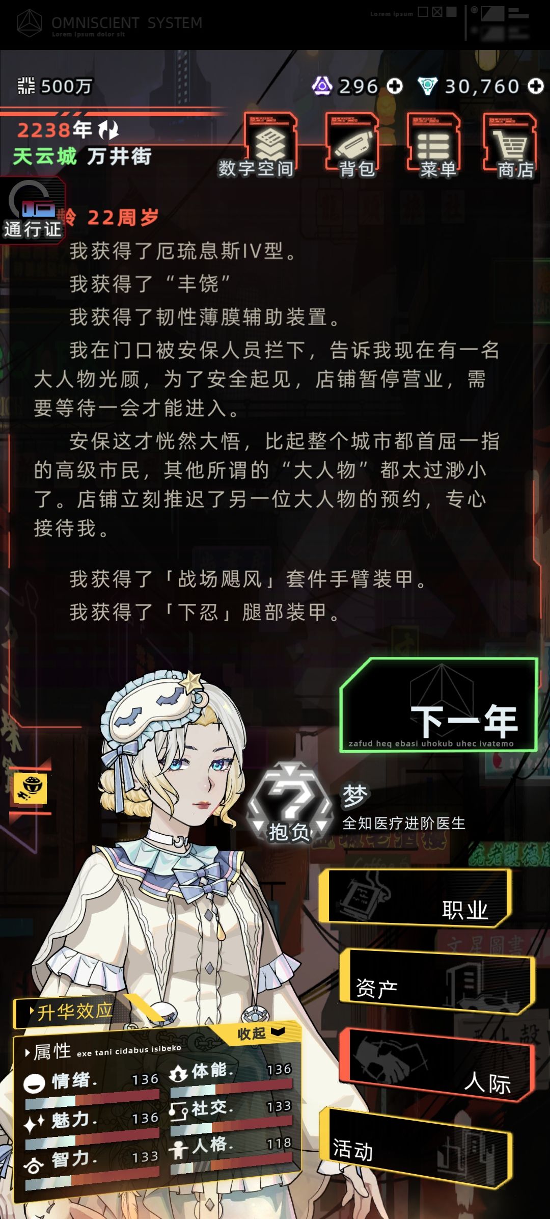 加入好友医生的话 1
