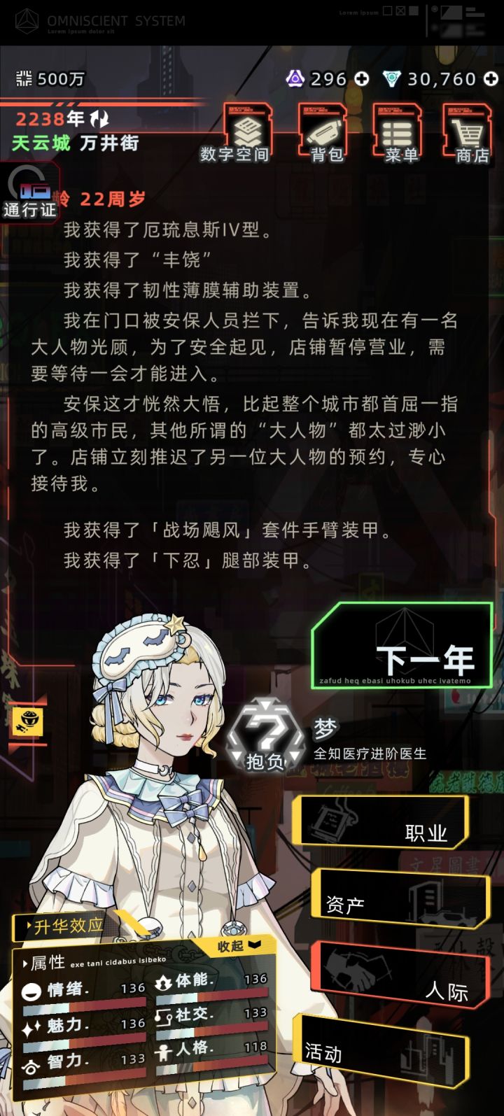 加入好友医生的话截图