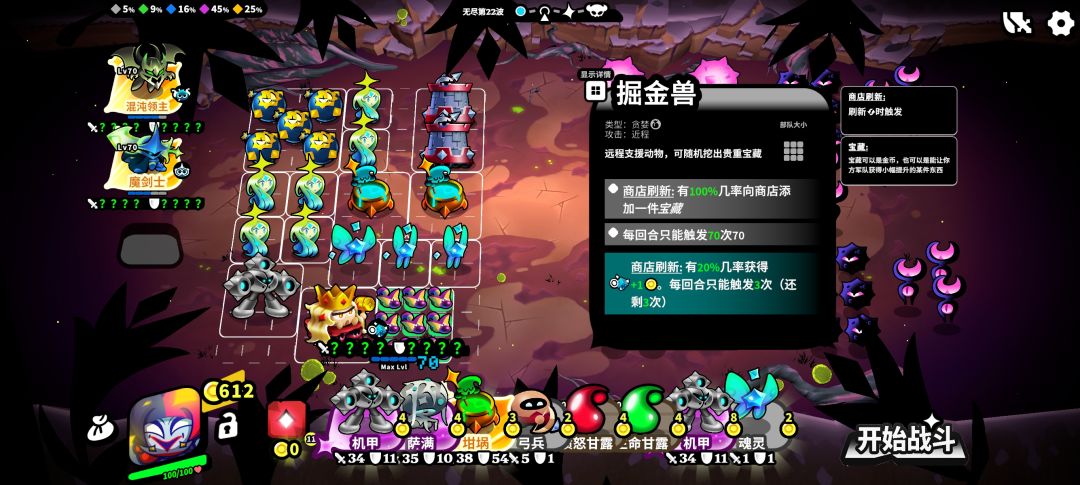 无尽25波通用解法 3
