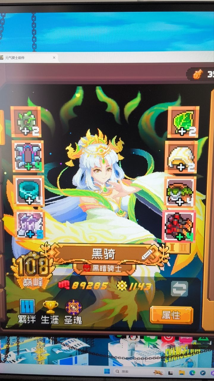 俺不中嘞截图