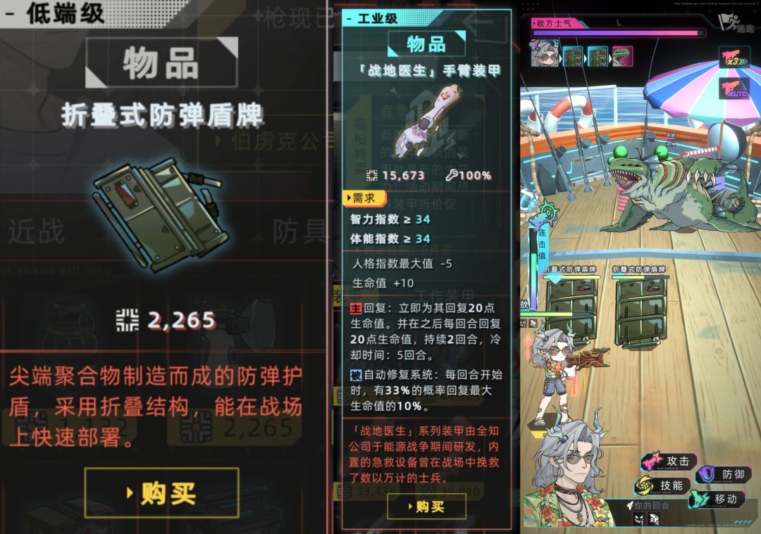 未来人生航海战斗逃课方法(1.6.0版本) 2