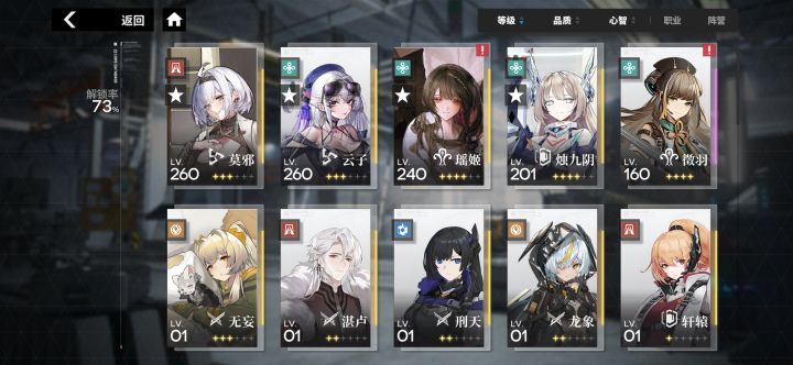 大佬们求玄冥配队截图