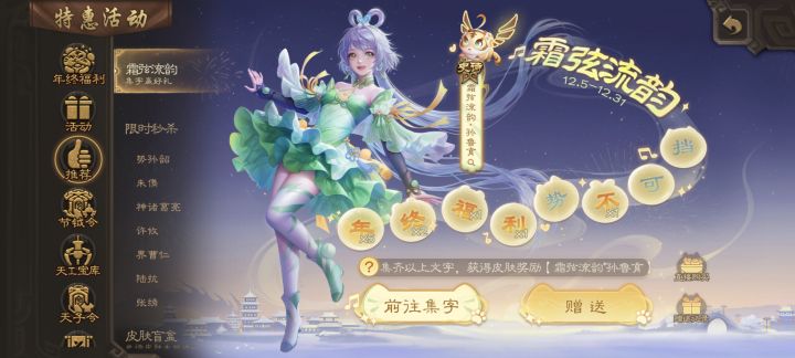赠字活动截图