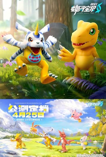 《数码宝贝：源码》4.25全平台公测！速来！