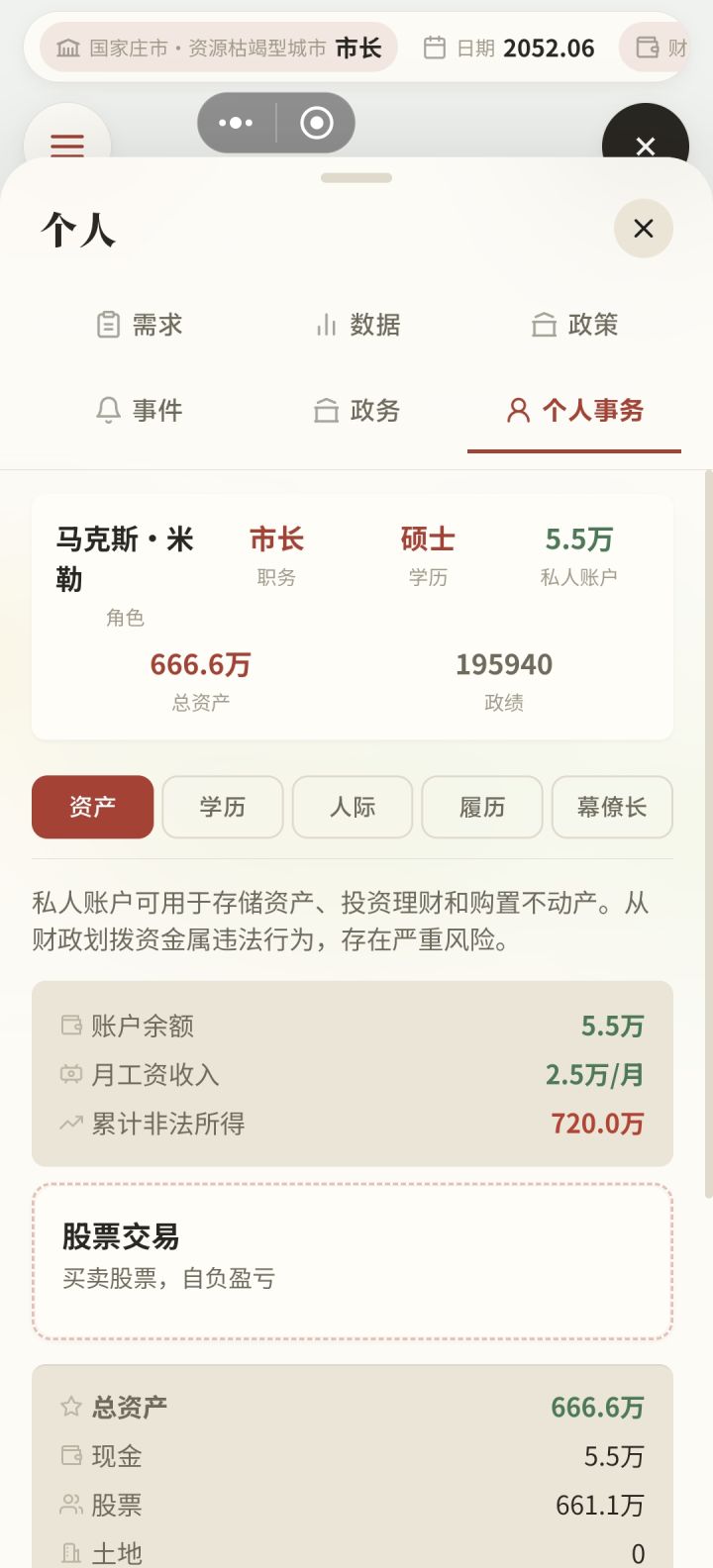 非法所得如何洗掉截图