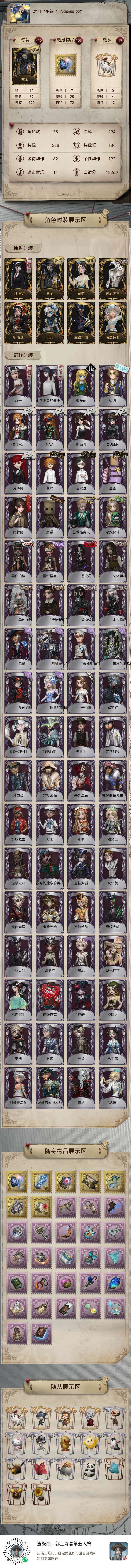 求估价 1