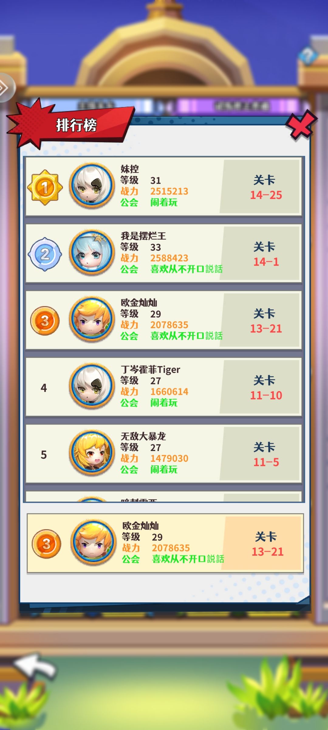 零氪攻略进阶版：暗奶超强 3
