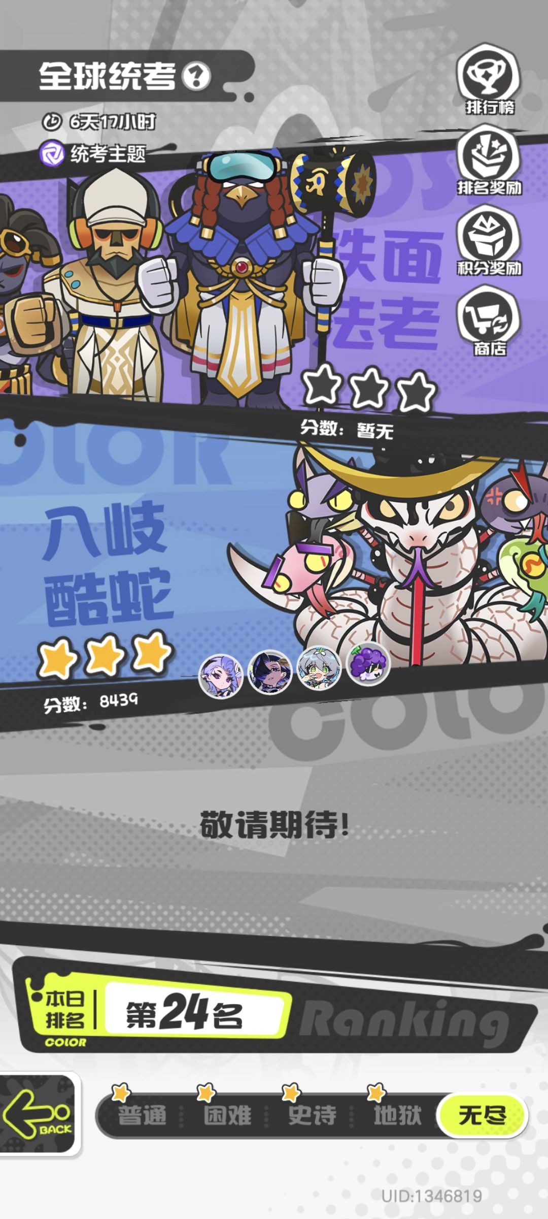 这才是真正的0氪今天的练度 3