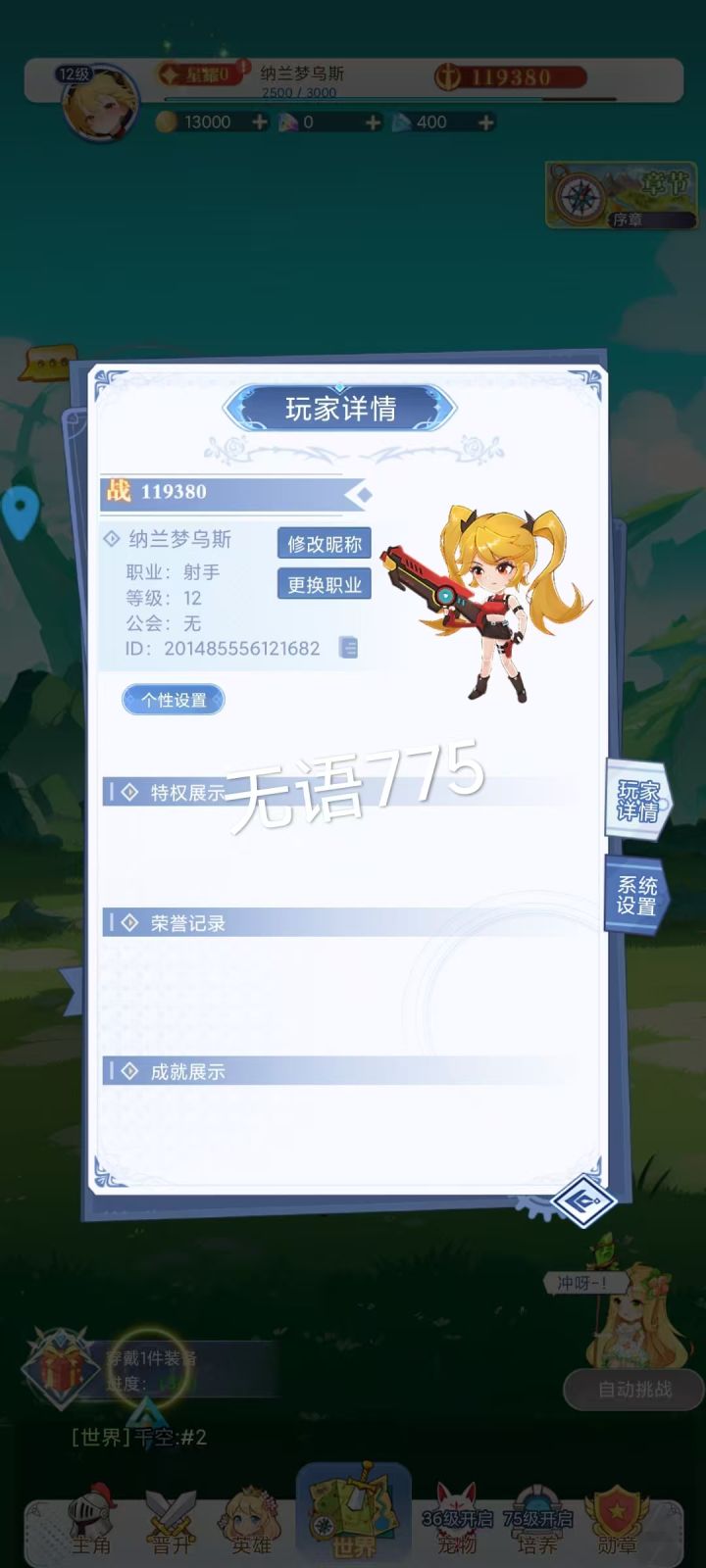 祝游戏红红火火蒸蒸日上截图