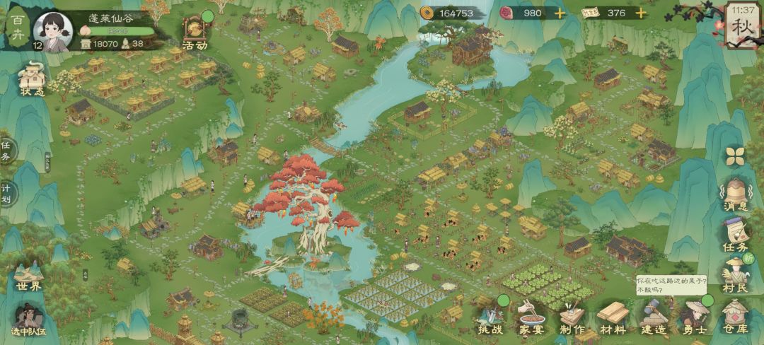 【游戏布局】1区 桃源野谷 UID:1053725 1