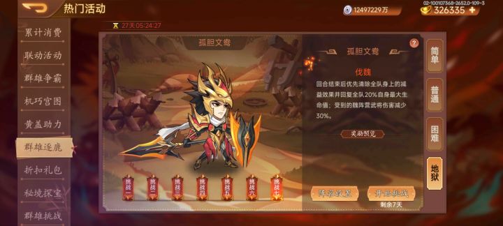 大丰收截图
