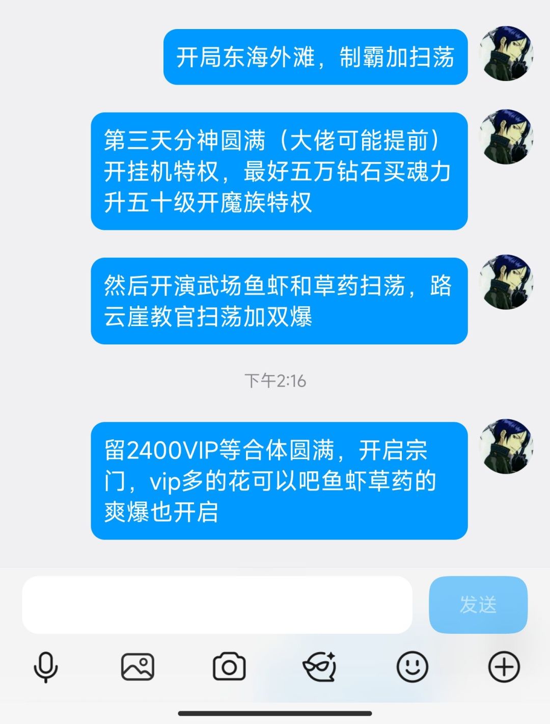 宗门解析 2