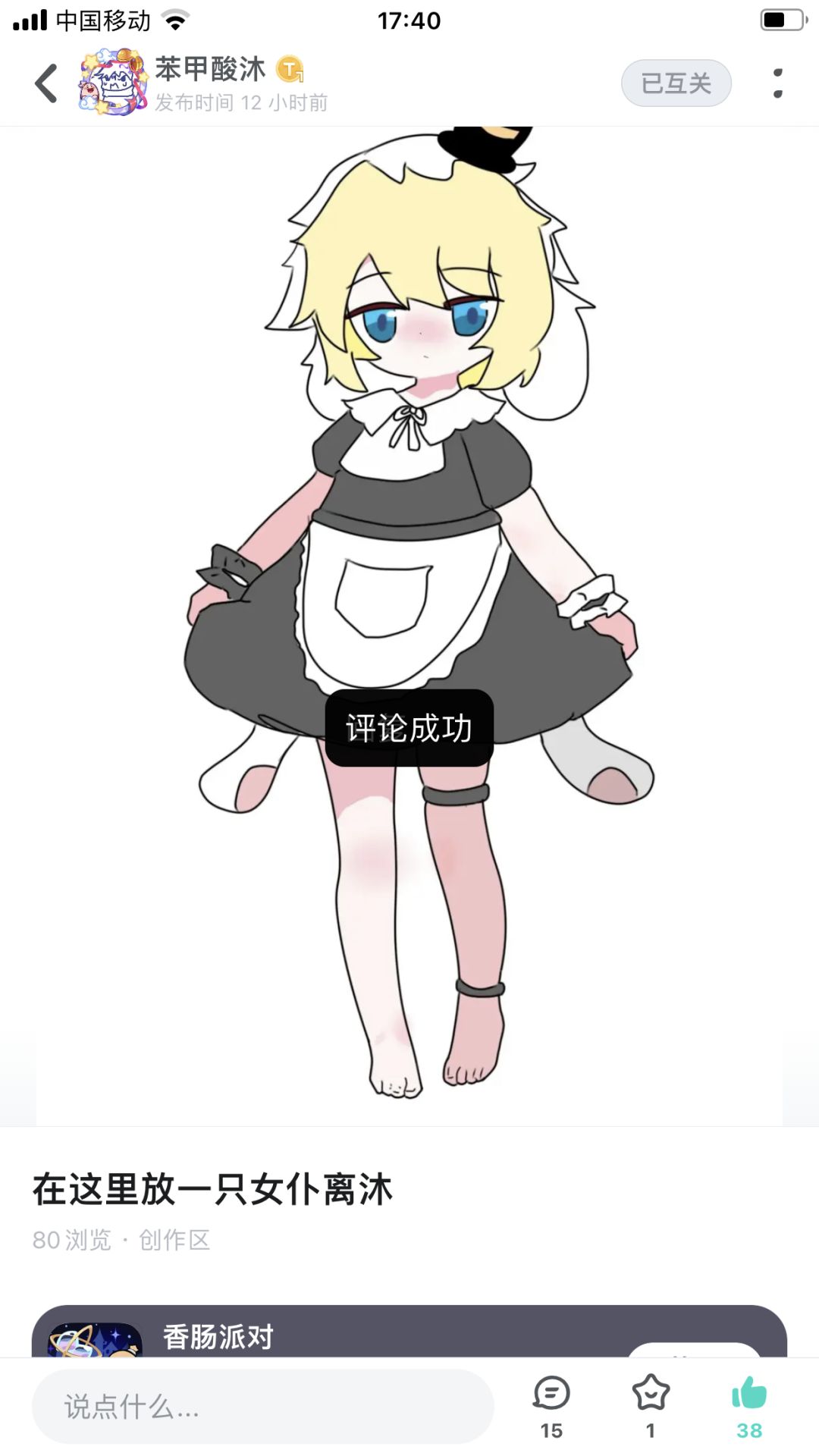 啊?看我发现了啥 1