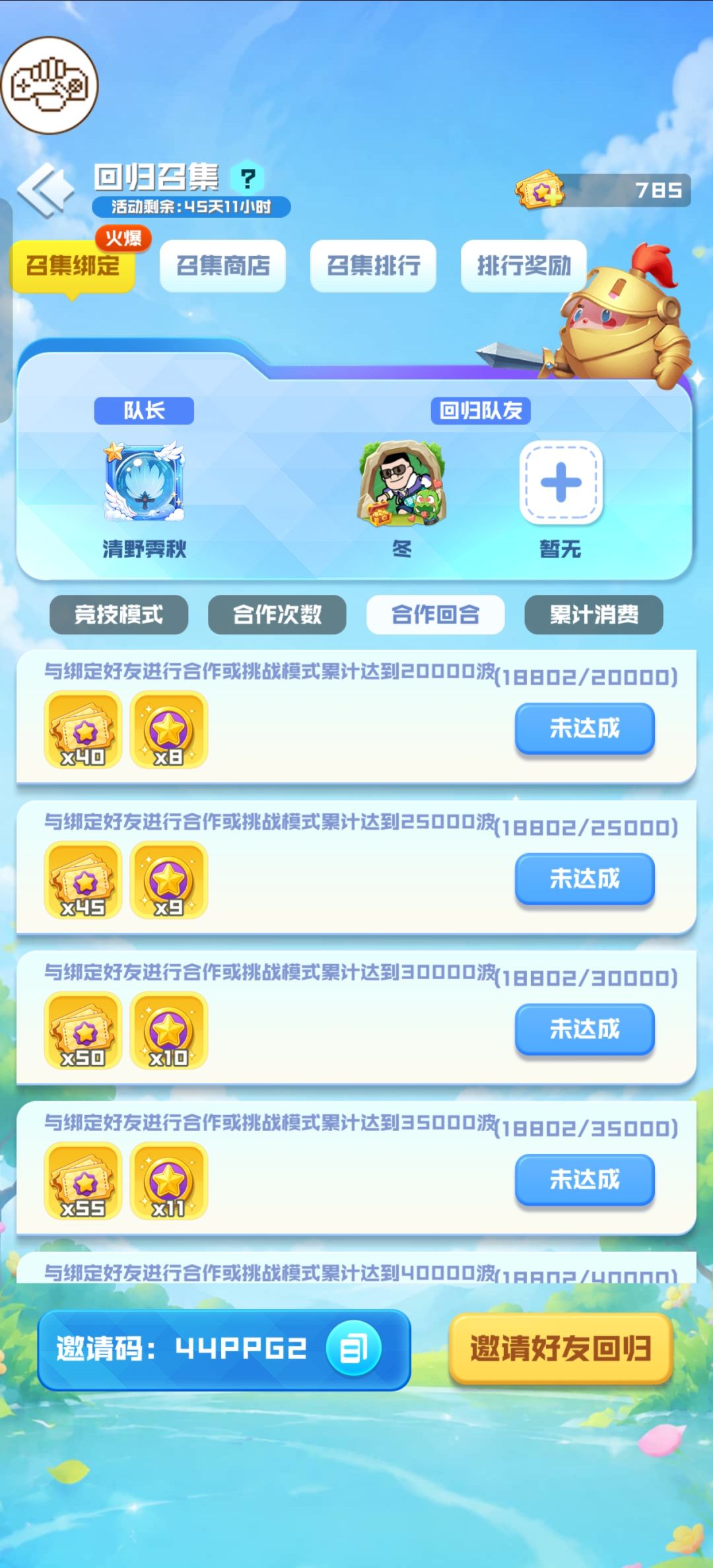 有没有回归号 1