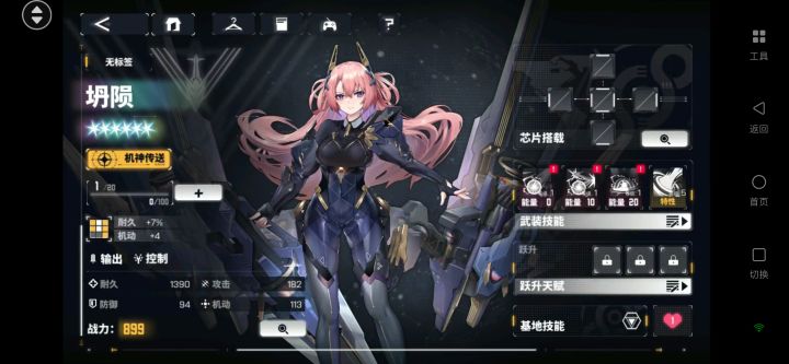 满了?截图