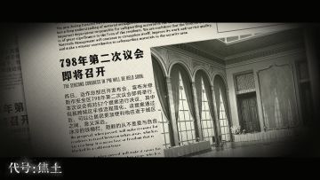 ◆城市议会◆
米修斯市的城市议会最早可追溯到三百年前，最初仅由市长与八位城区执政官组成。各城区素有自主管辖传统，除城市议会外，其他组织无权干涉。
城市建成百年后，最高安全战略指挥部因一场残酷的变革，登上历史舞台，因其独立的特殊地位，成功跻身议会并拥有关键话语权。
源变席卷大陆，城墙内运作总部与监察法院重组局势。议会由城市各大核心组织分组成，现今成员为最高安全战略指挥部指挥官、监察法院首席大法官、四