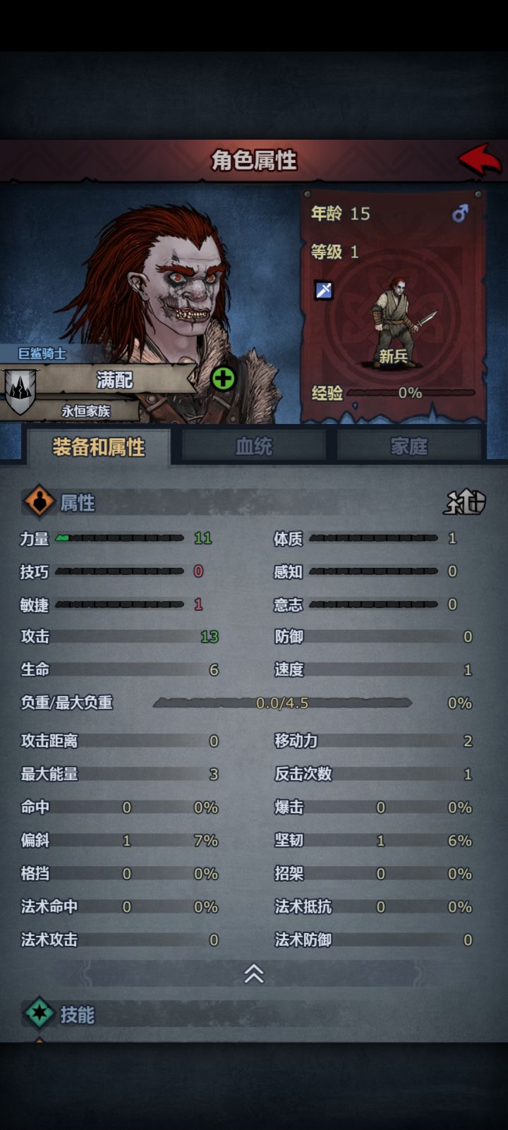范马勇次郎截图