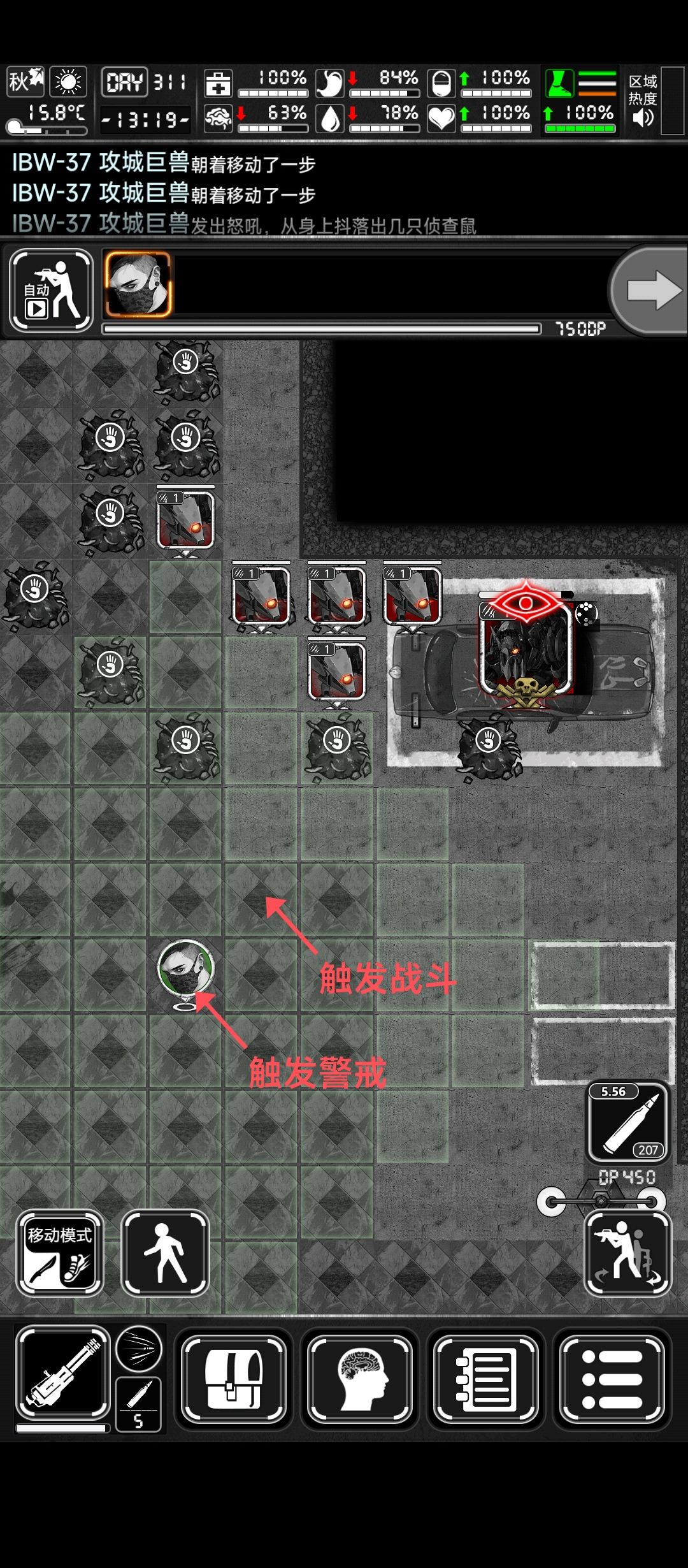 一图展示刷鼠鼠的点位截图